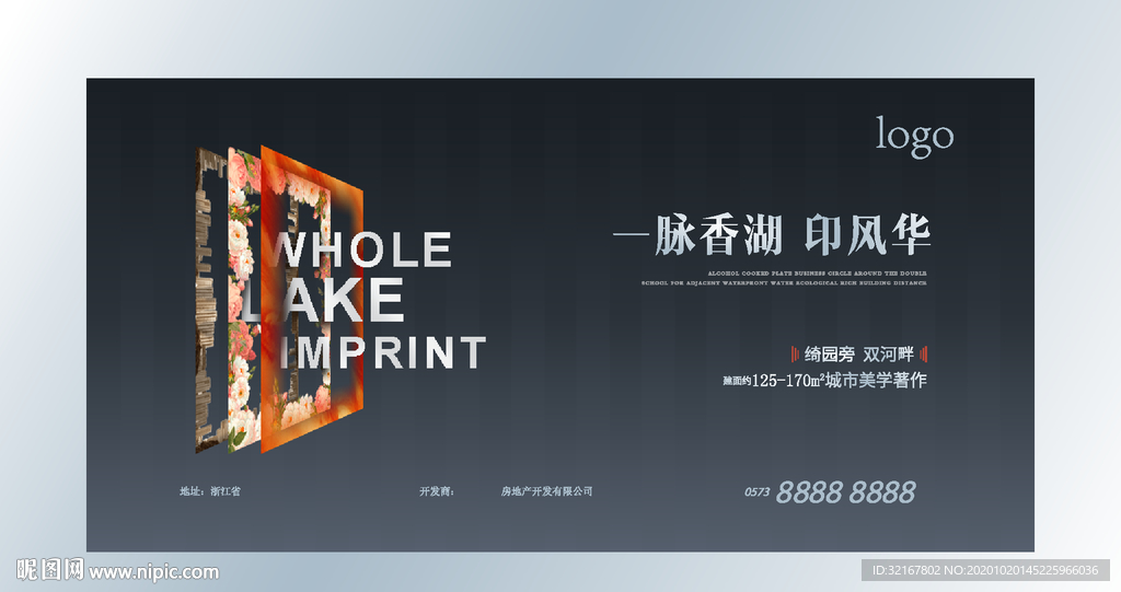 黑金地产提案 提报