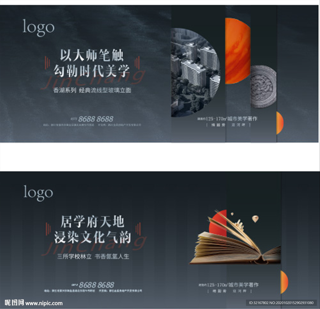 灰色地产提案 提报稿