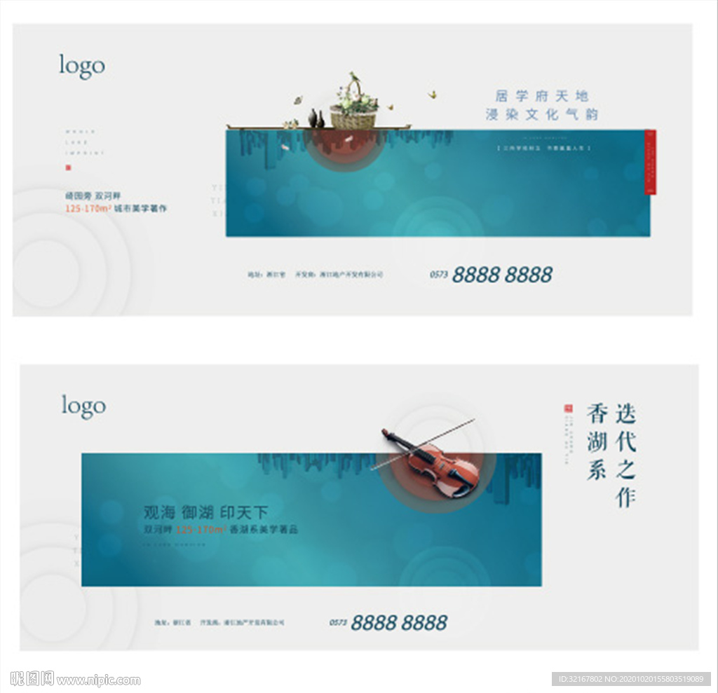 美学著作 地产提案 设计稿