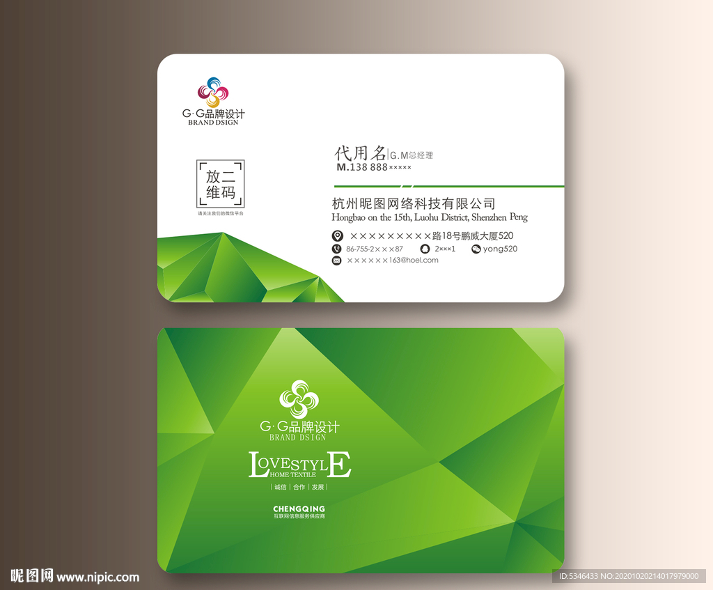 绿色产业名片 有机产品名片