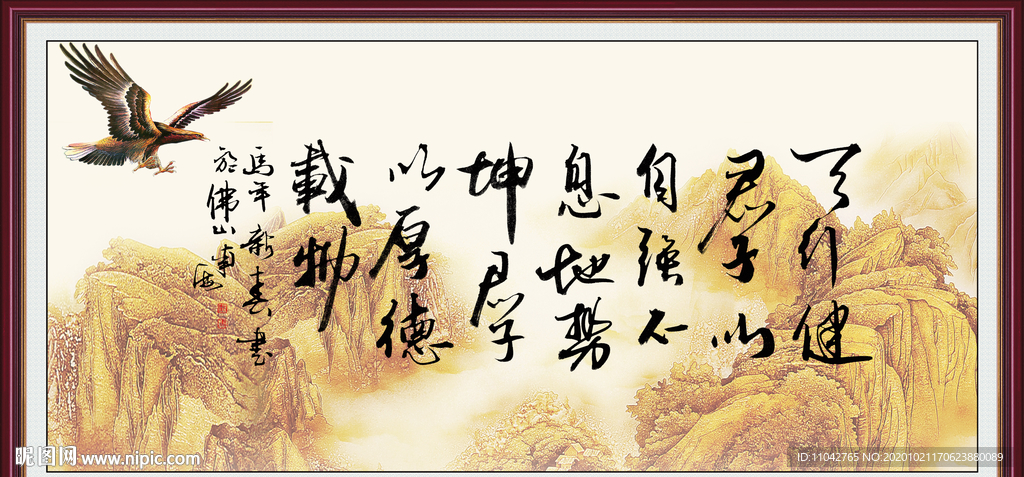 天行健 君子自强不息