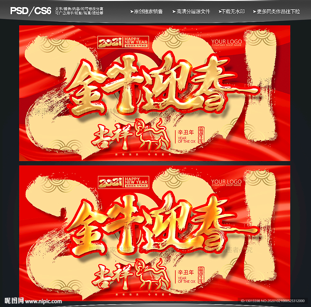 牛年贺卡 2021贺卡