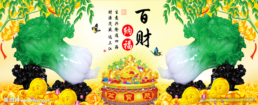 玉雕白菜百财纳福装饰画