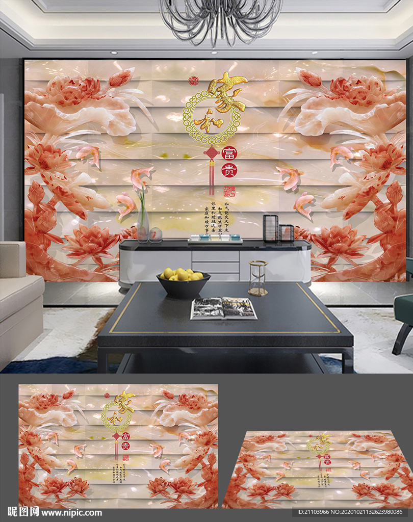 家和富贵立体玉雕牡丹电视背景墙
