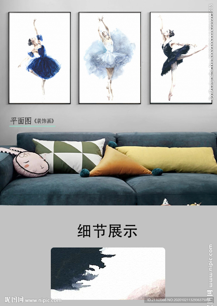 现代简约水彩粉色芭蕾舞无框画