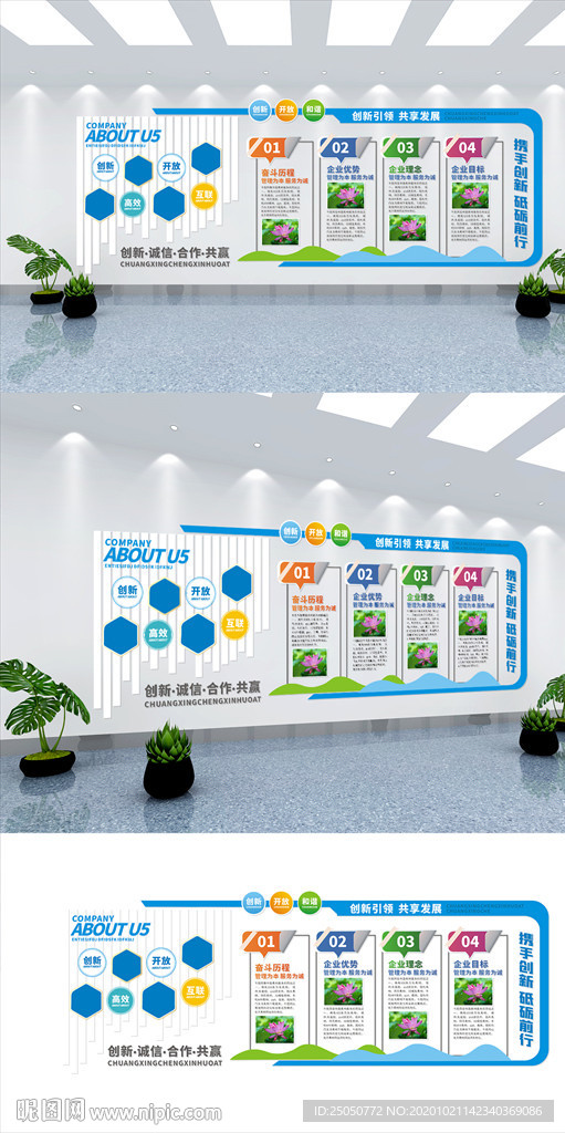 卷边小标企业文化墙