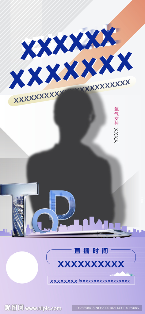 地产销售直播单图