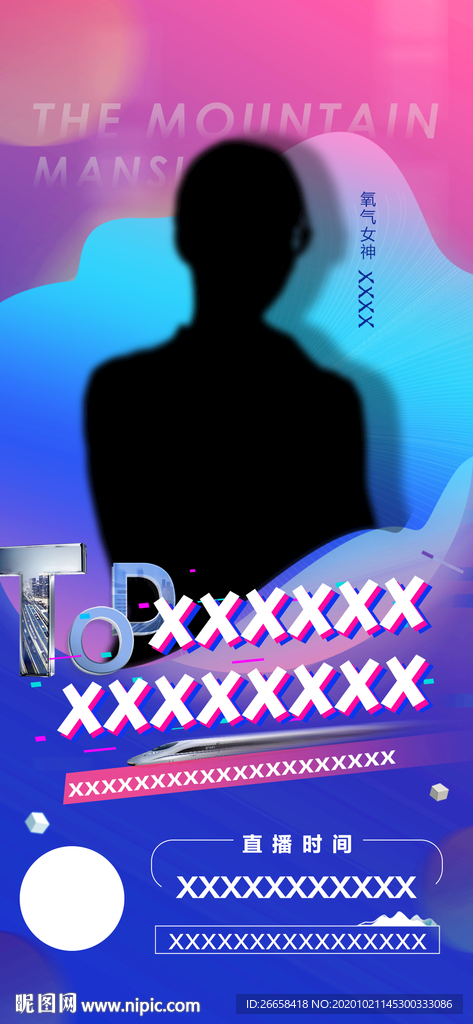 地产销售直播单图