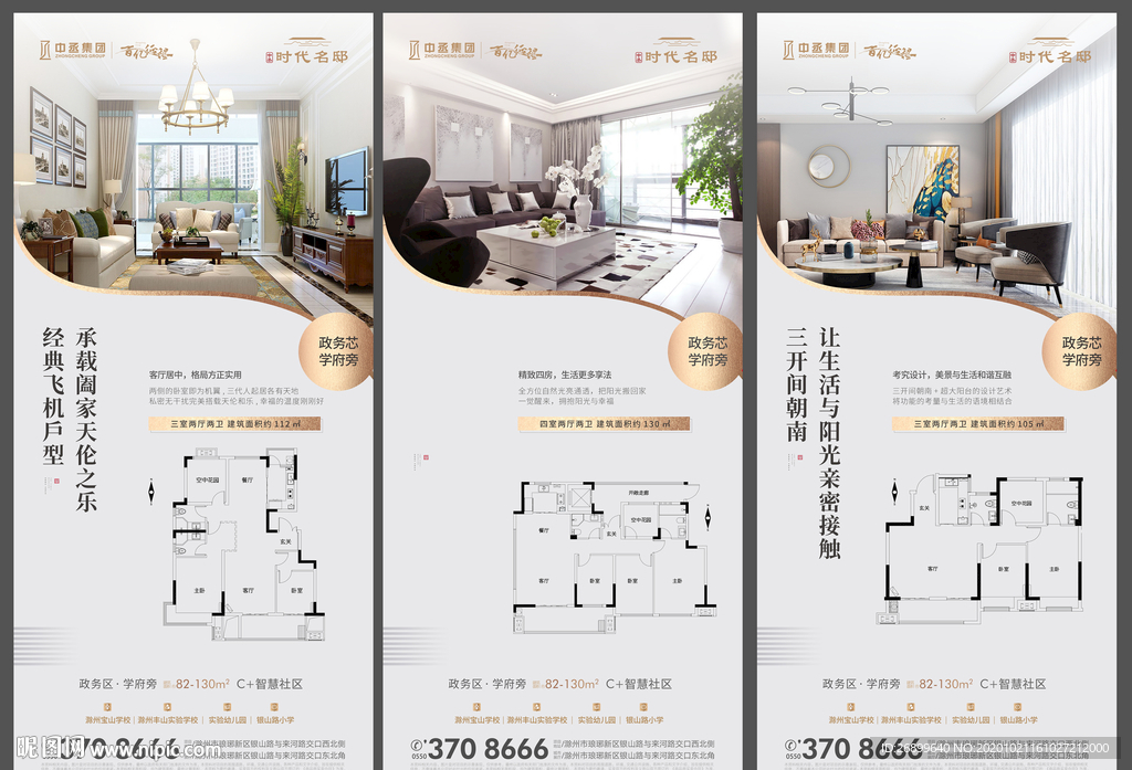 户型图系列微信