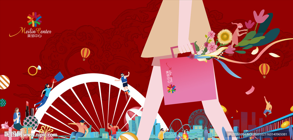 商业中心 商场 购物 开业