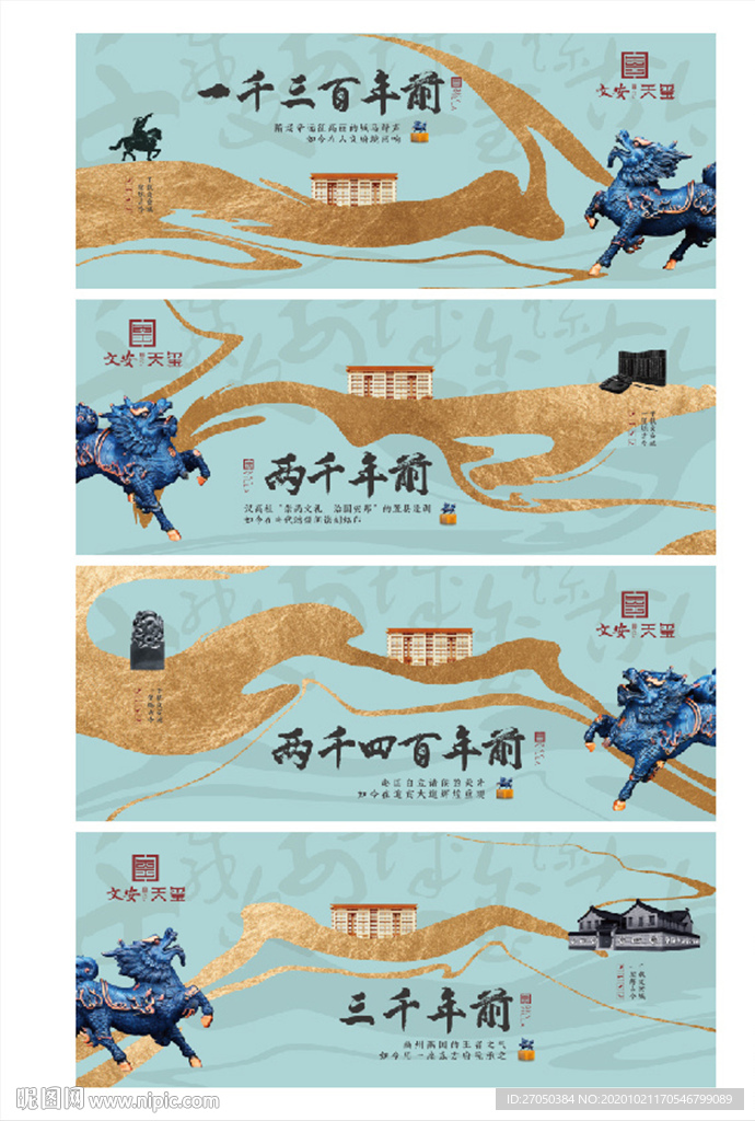 地产 高端新中式 围挡