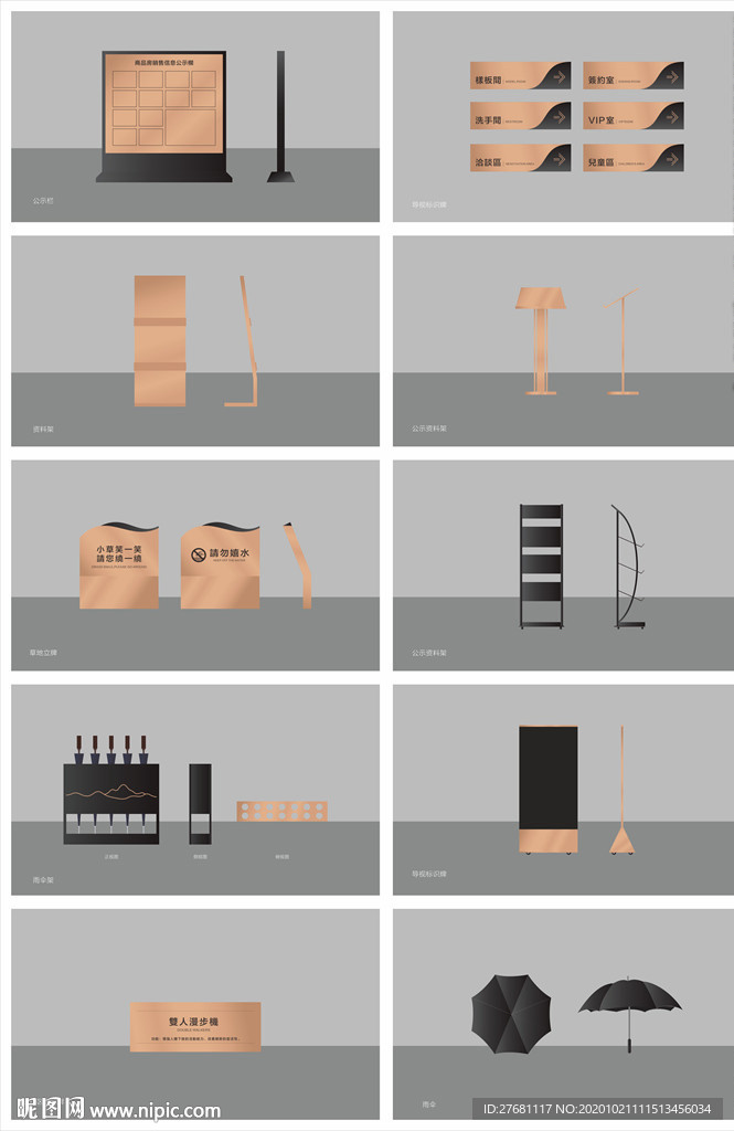 房地产导视标识