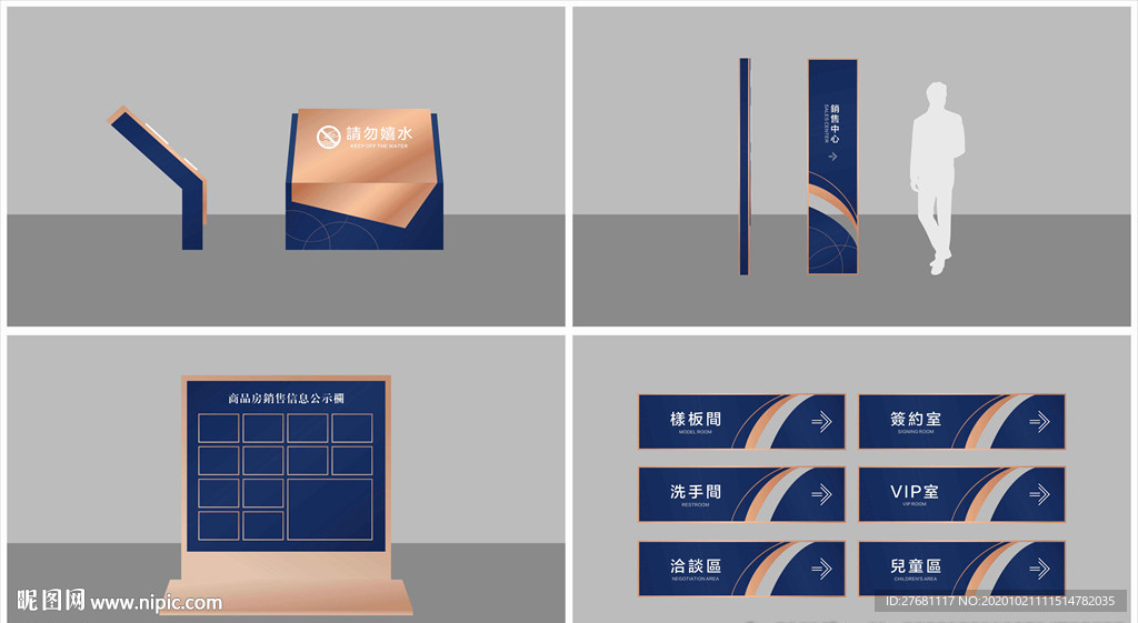 房地产导视标识