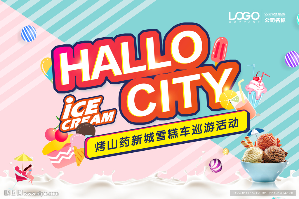 雪糕车活动背景