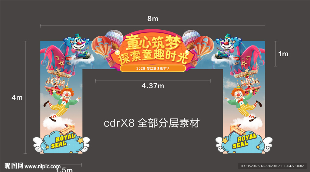 儿童乐园嘉年华 门头