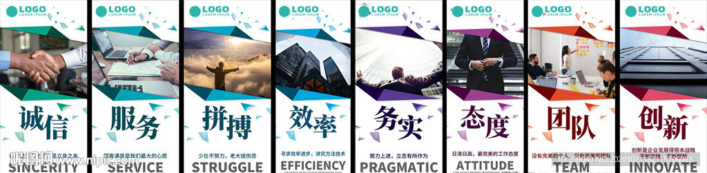 企业文化创意海报设计