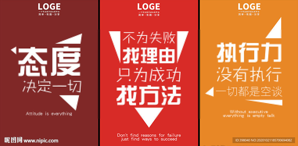 企业文化创意海报设计