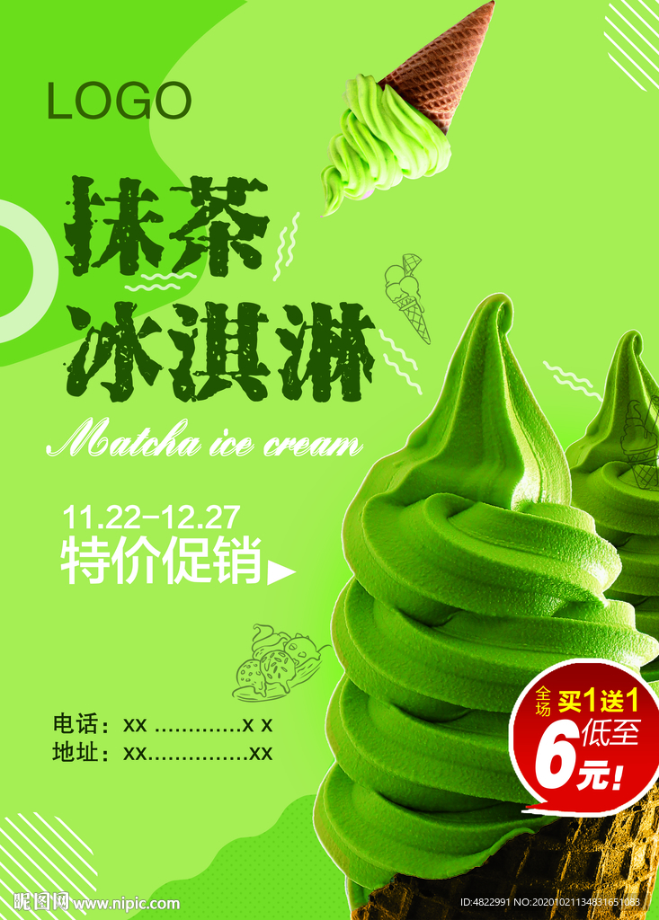 美食海报 美食展板