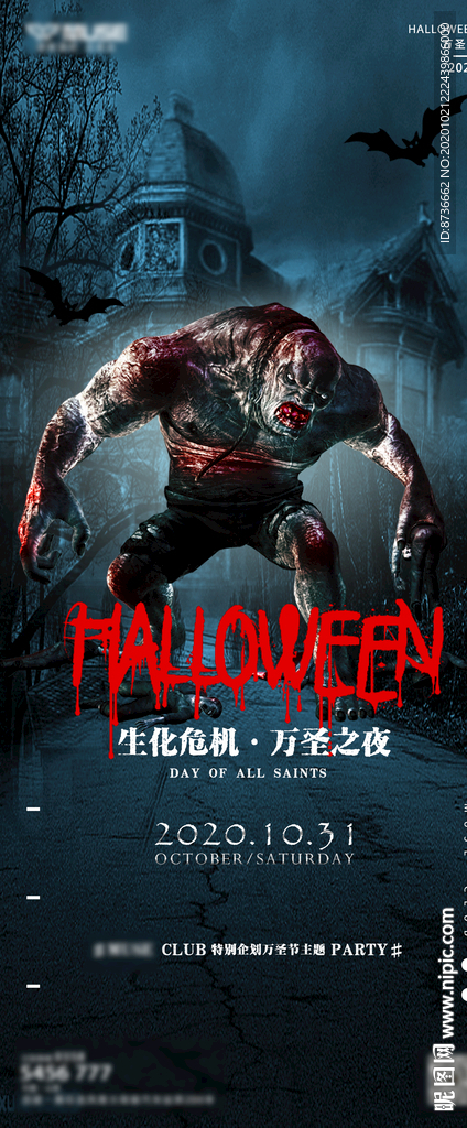 酒吧万圣节夜店派对海报图片