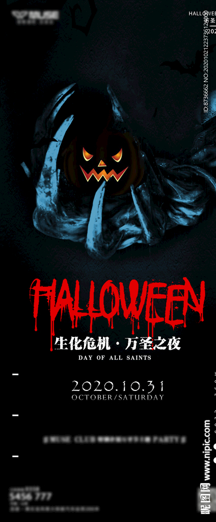 酒吧万圣节 展架 海报