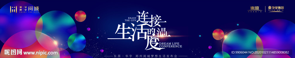 连接生活的温度