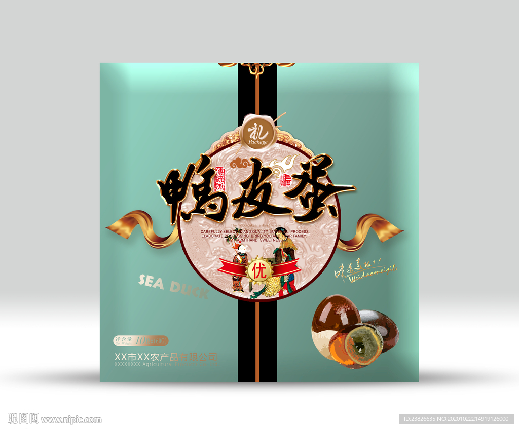 皮蛋包装