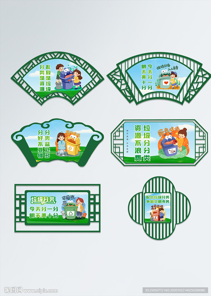 垃圾分类异形标识牌