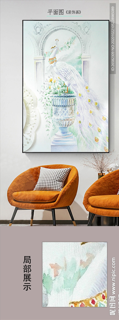 现代简约手绘孔雀宫廷装饰画