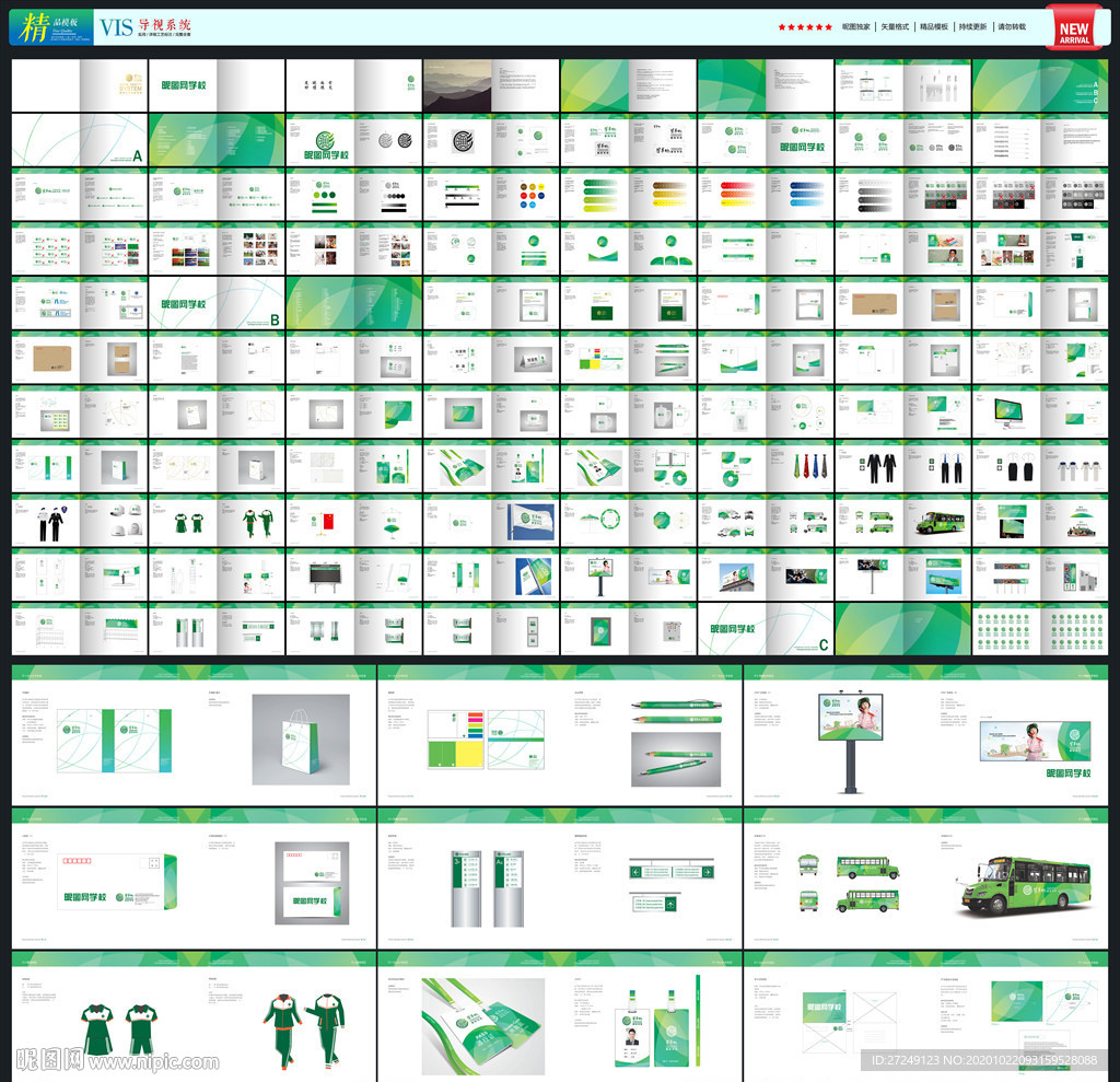 中小学vi 高校vi
