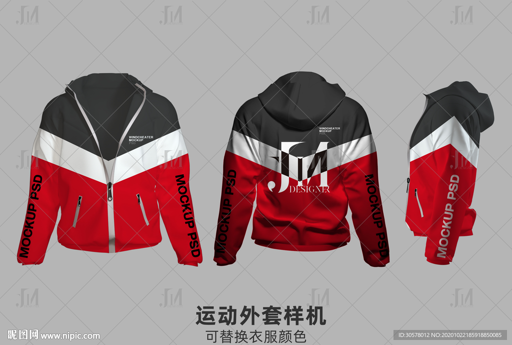 运动风衣 外套样机