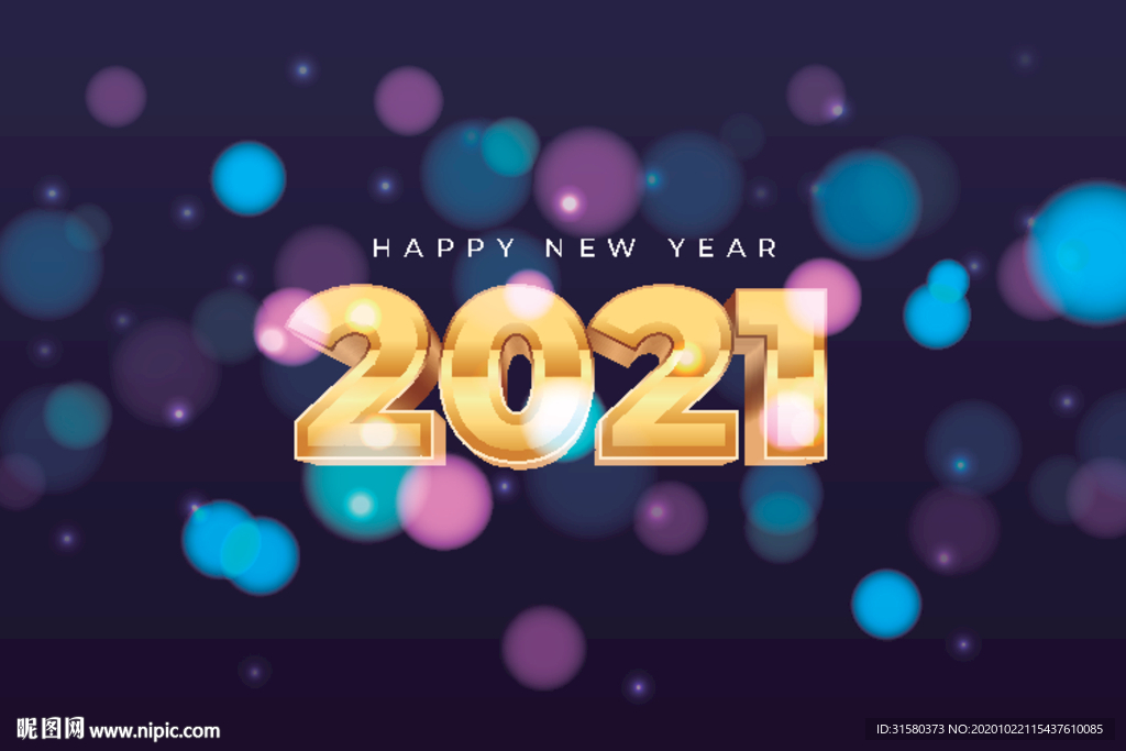 新年晚会2021年背景封面新年