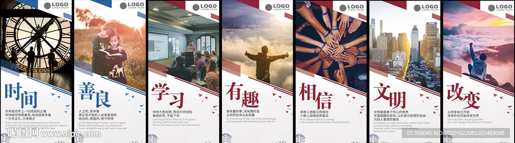 企业文化创意广告设计