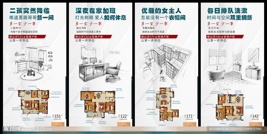 户型单图朋友圈