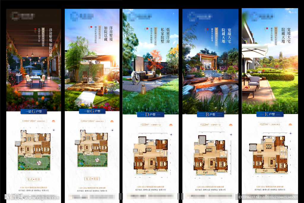 地产户型微信稿