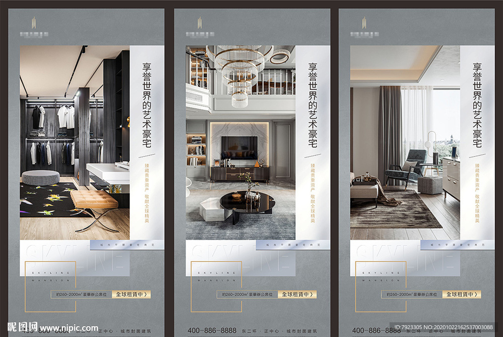 高级灰高端地产大平层微信推图版