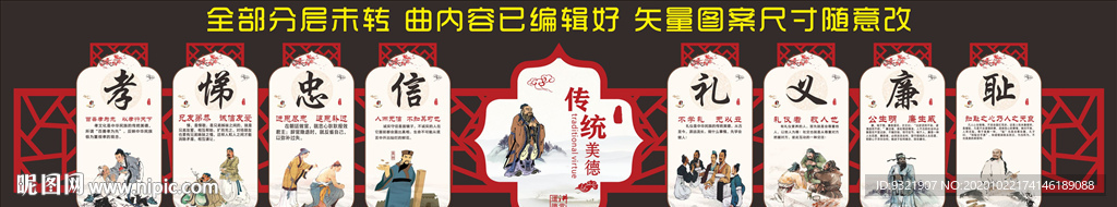 道德讲堂  八德