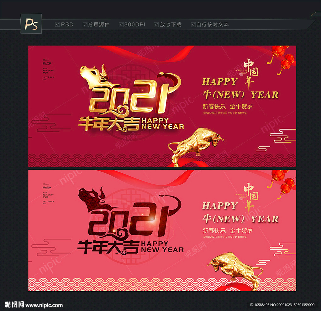 2021贺卡 牛年贺卡