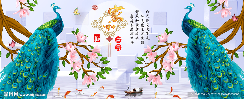 孔雀家和富贵装饰画