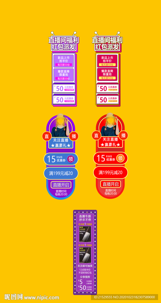 手机直播封面图标