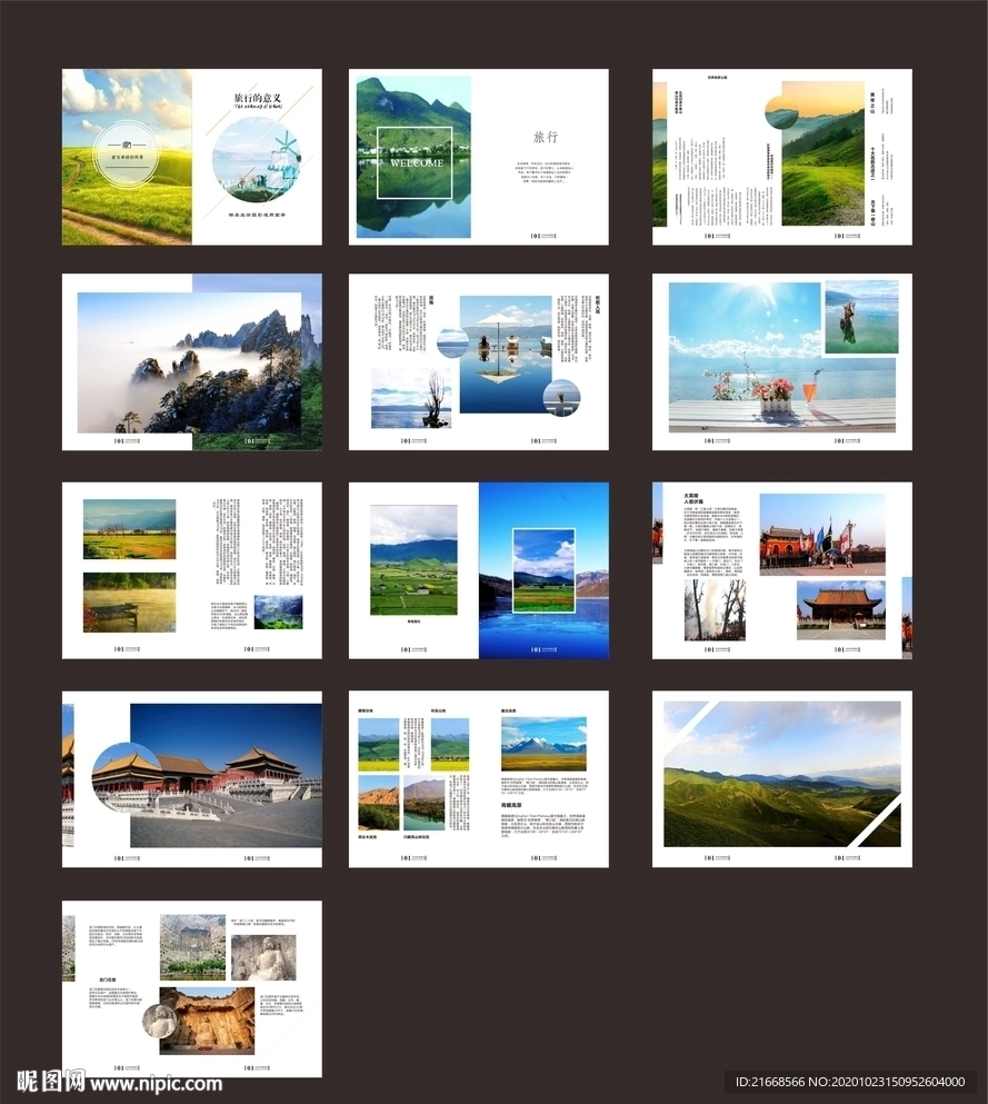 旅游宣传册、画册