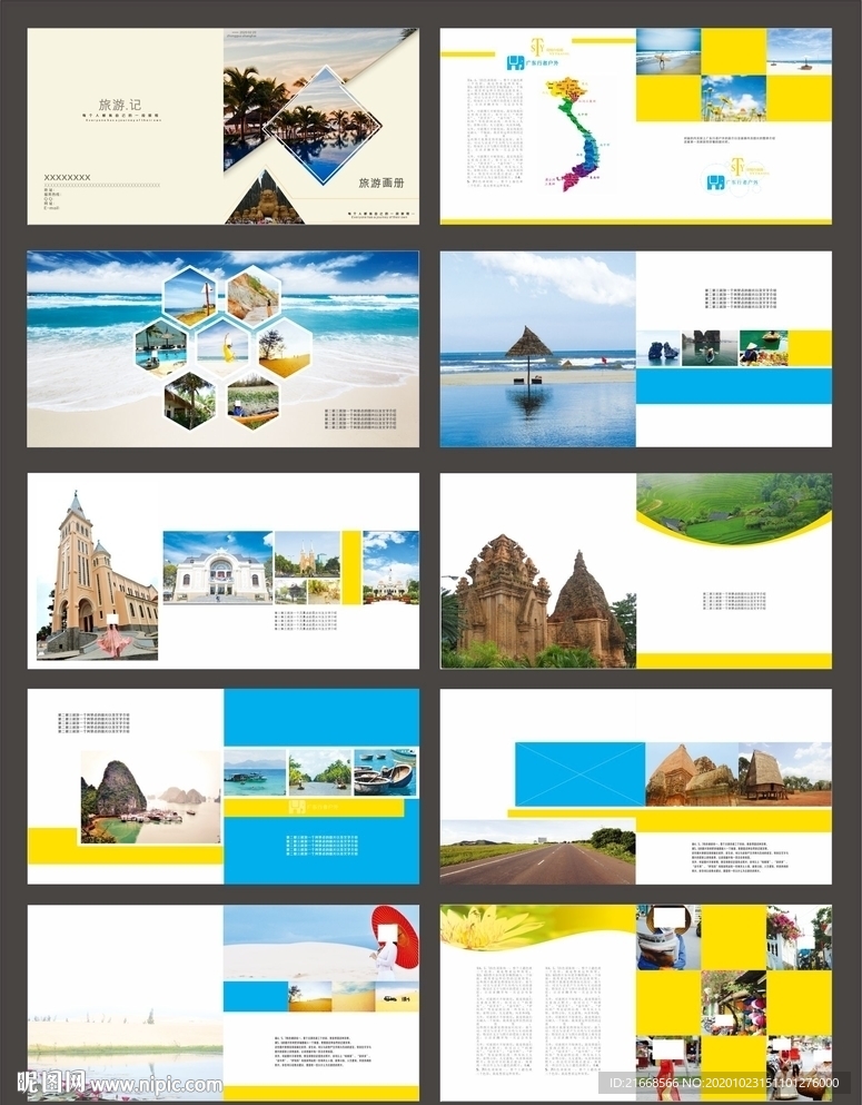 旅游画册