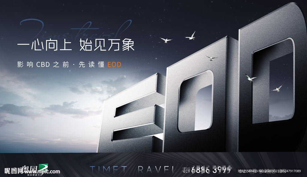 商务 写字楼 广告