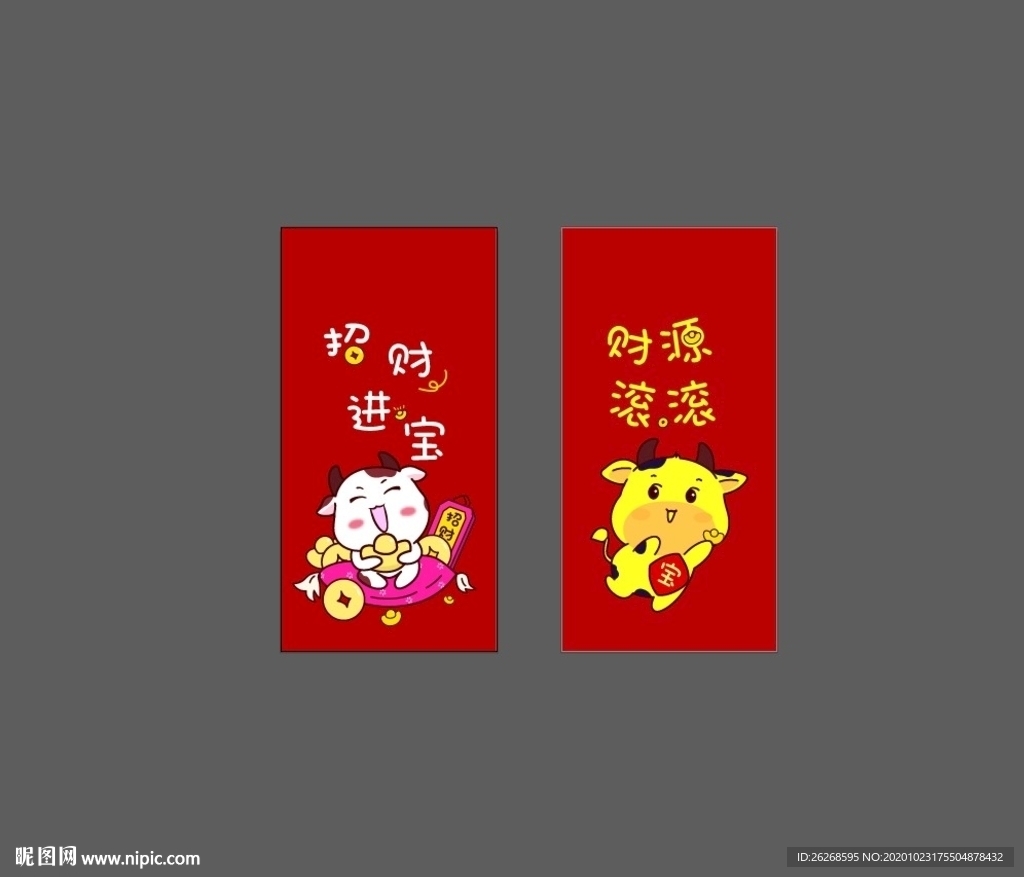 牛年卡通形象设计