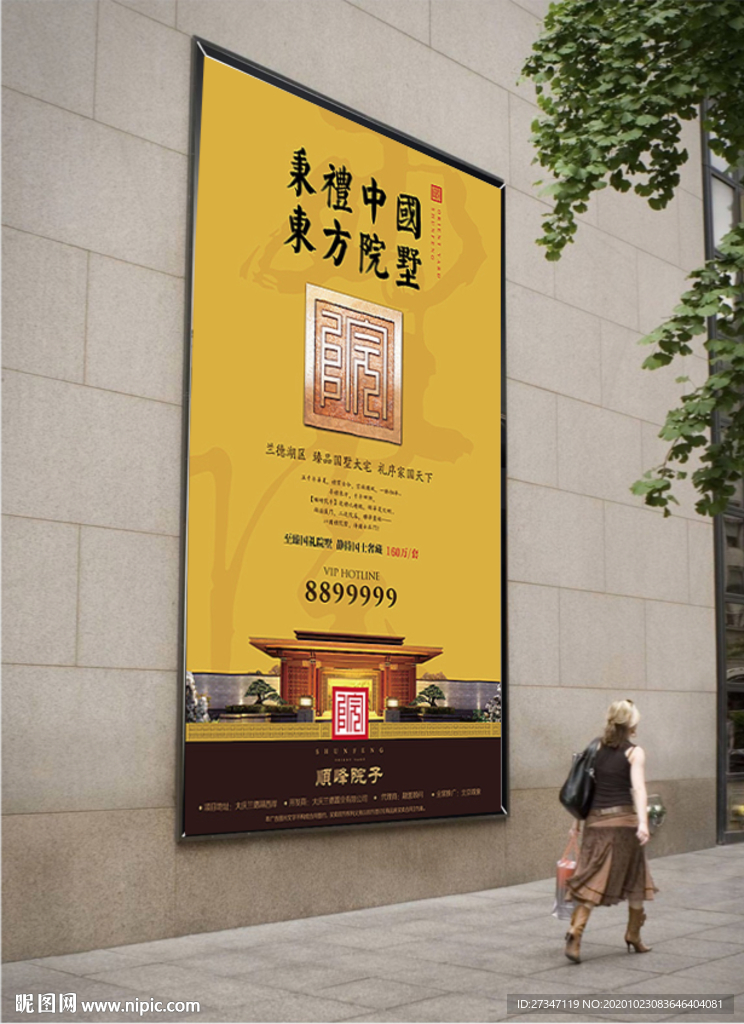 商业步行街户外展板样机展示