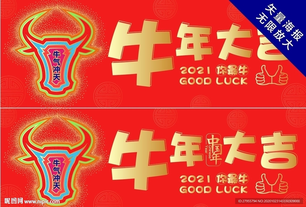 牛年矢量海报文件