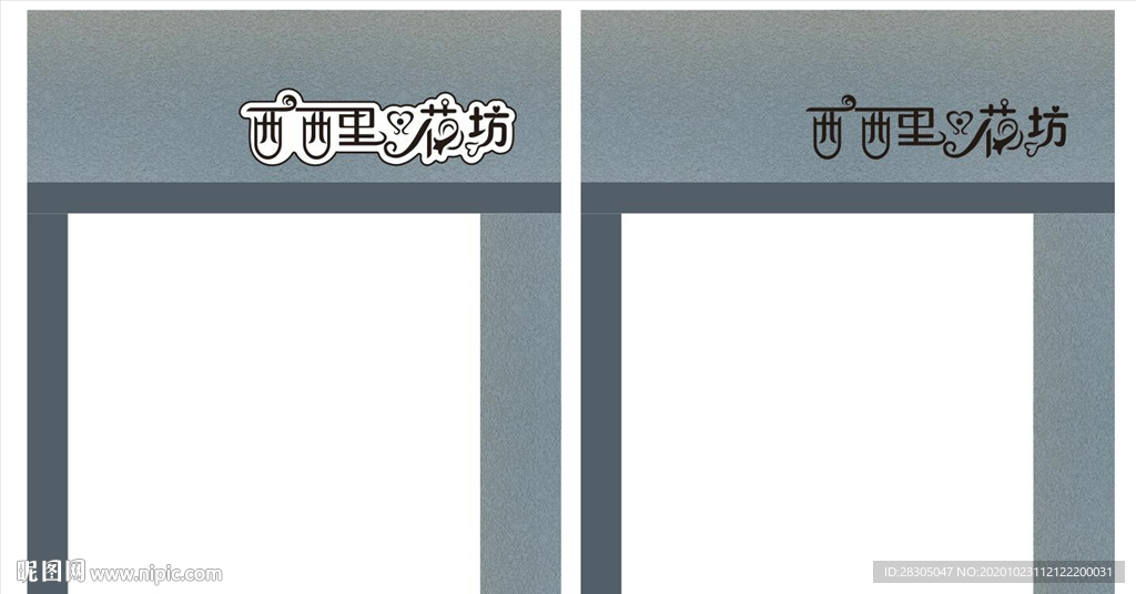 西西里花坊门头