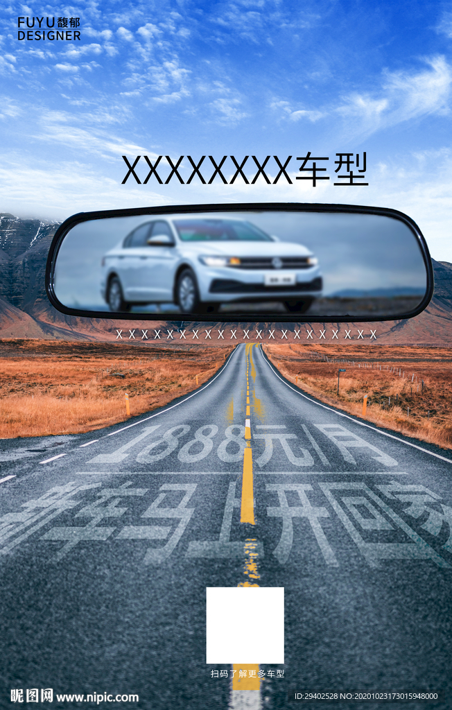 汽车 团购 促销 宣传