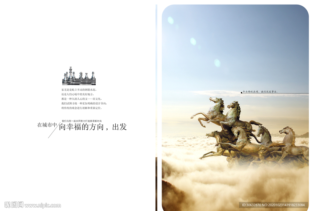 在城市中向幸福的方向出发