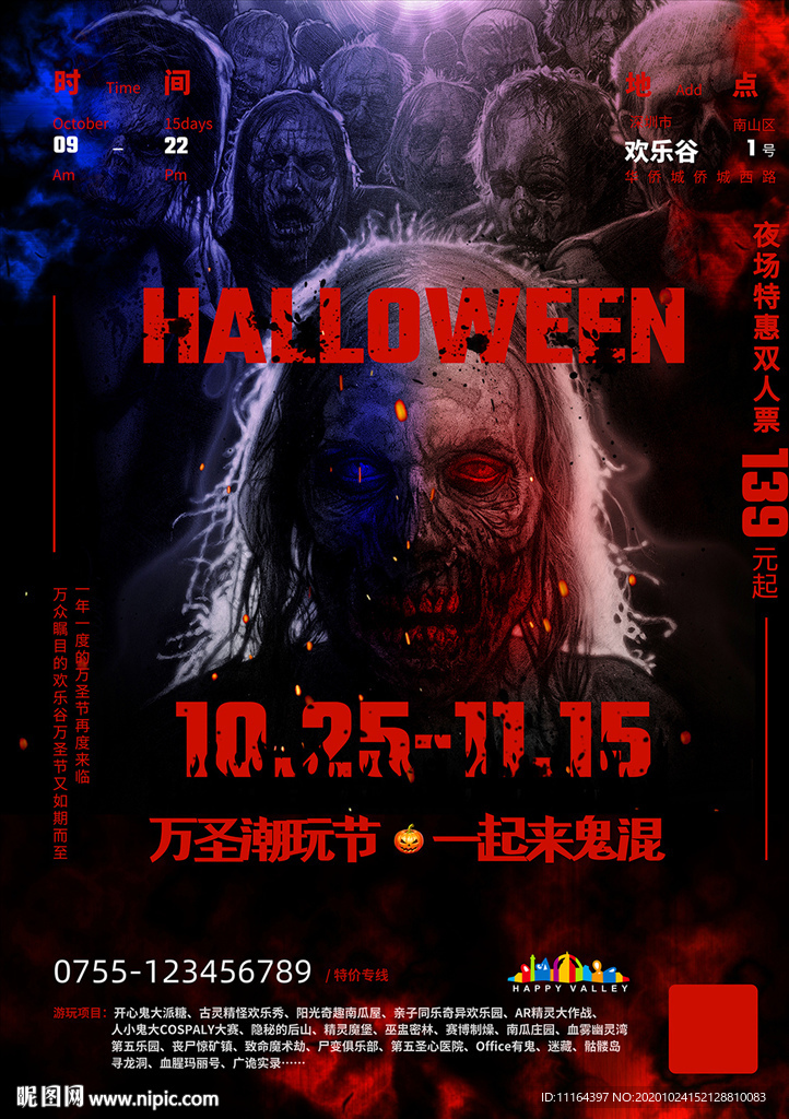 万圣节海报