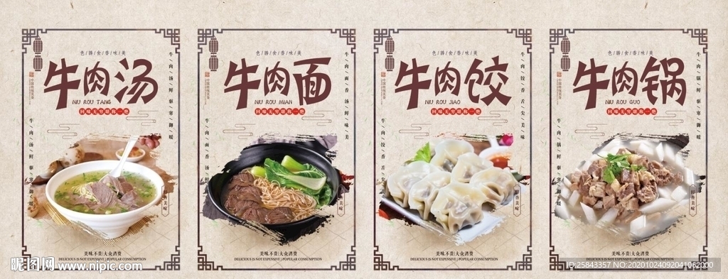 淮南牛肉汤 产品图 牛肉面